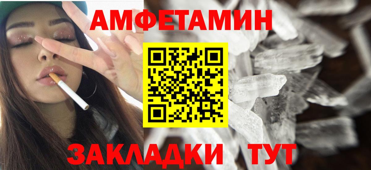 Амфетамин  Amphetamine  Вход с VPN  Амфетамин 98%  Южноуральск 