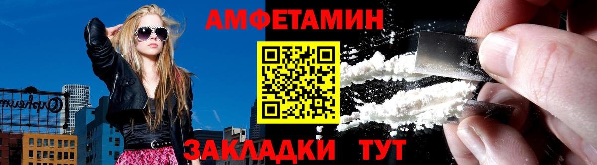 АМФЕТАМИН Розовый Южноуральск