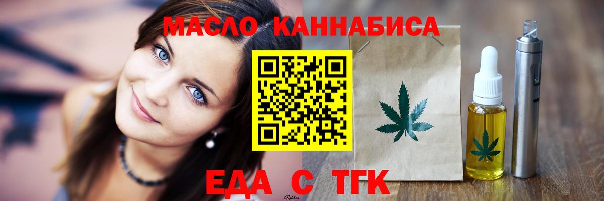 Cannafood конопля  Вход с VPN  Южноуральск 