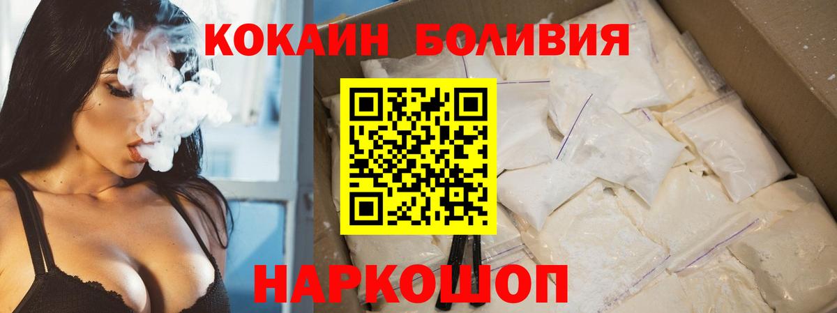 КОКАИН FishScale  Вход с VPN  КОКАИН  Южноуральск  Кокаин Боливия 