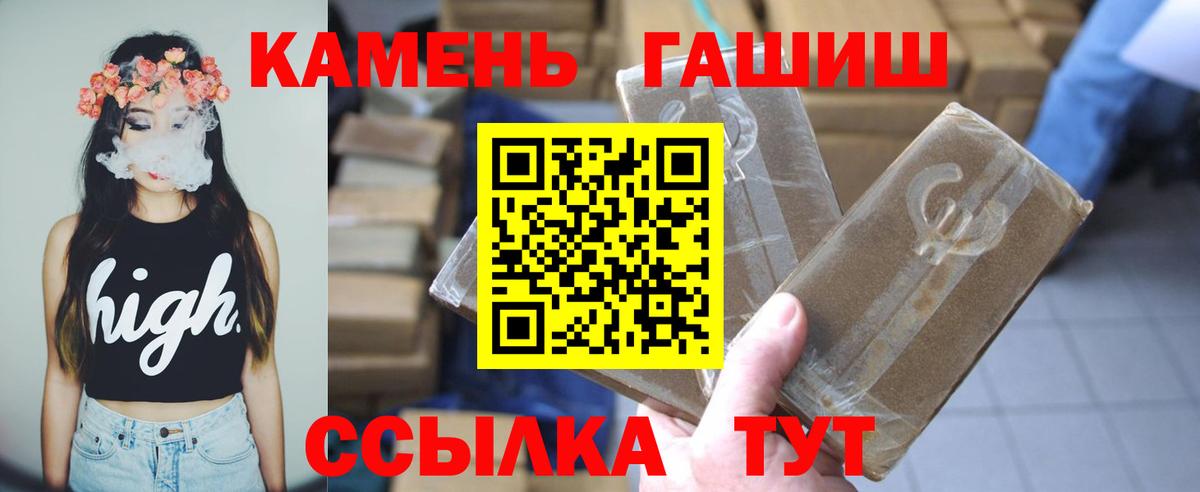 Гашиш  Гашиш гашик  ГАШИШ Ice-O-Lator  Вход с VPN  Южноуральск 