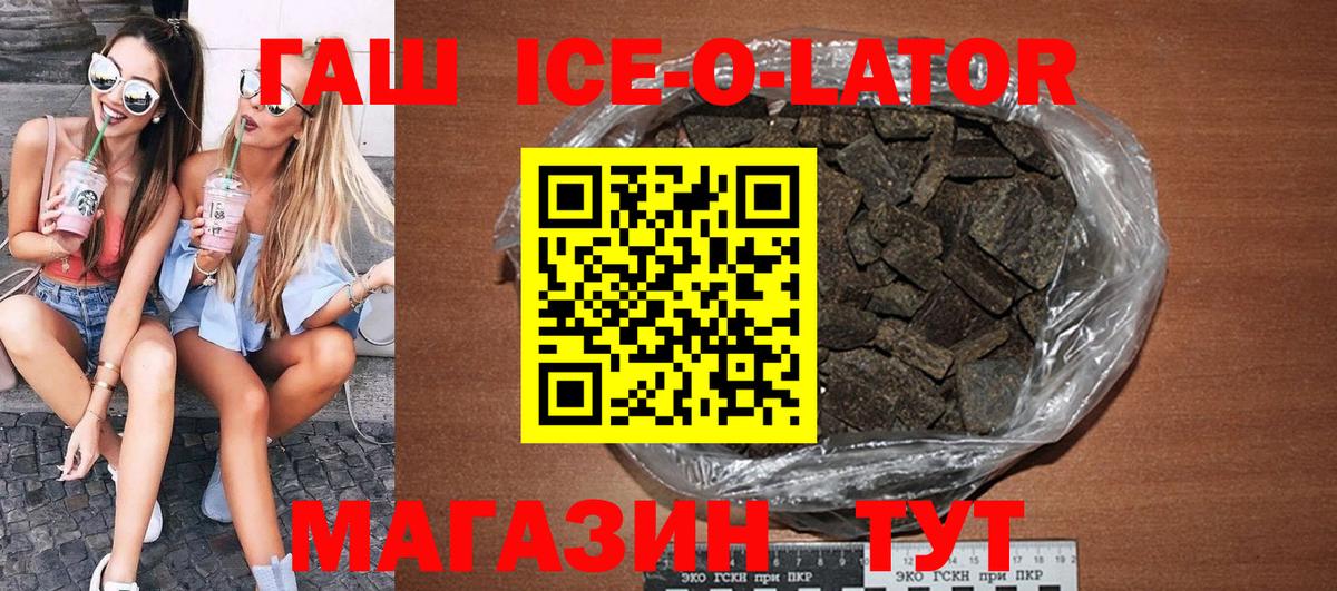 Гашиш хэш Южноуральск