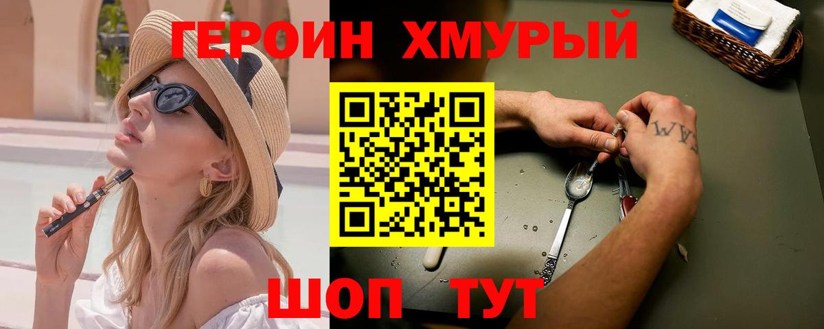 Южноуральск  ГЕРОИН Афган  Вход с VPN 