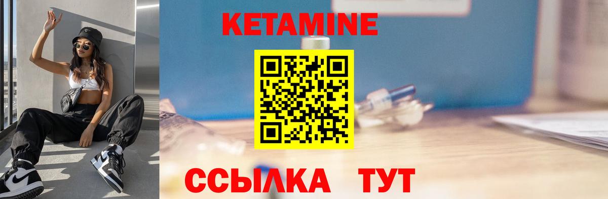 Южноуральск  КЕТАМИН ketamine  Кетамин ketamine  Вход с VPN 