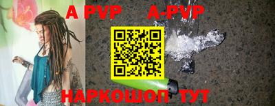 apvp Будённовск