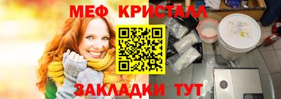 меф Бугуруслан