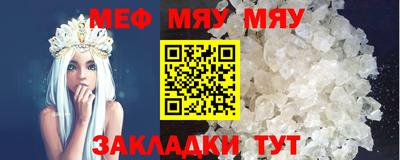меф Бугуруслан