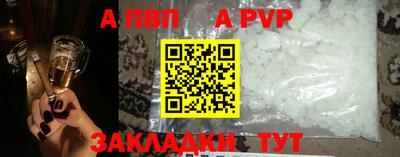 apvp Будённовск