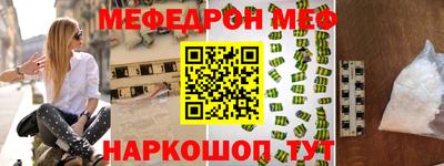 меф Бугуруслан