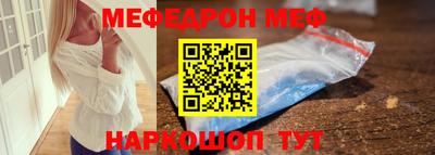 меф Бугуруслан