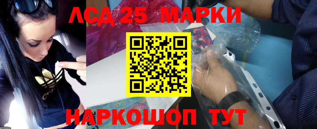 Южноуральск  Лсд 25 экстази ecstasy  Лсд 25 экстази кислота  Вход с VPN 
