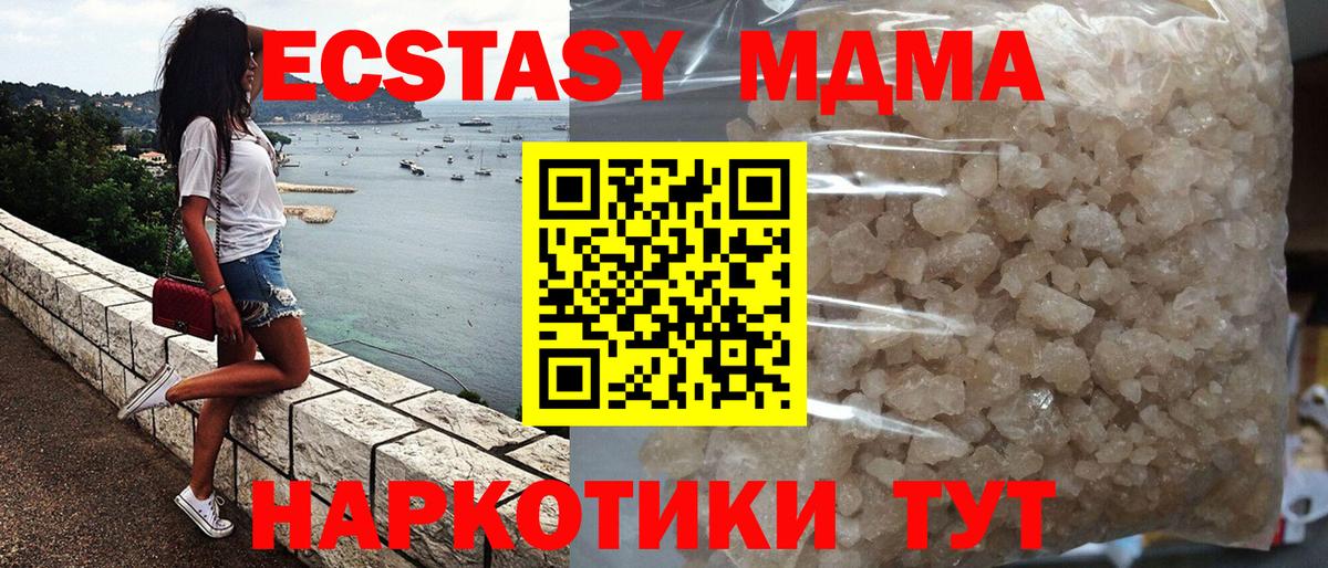 МДМА Molly Южноуральск
