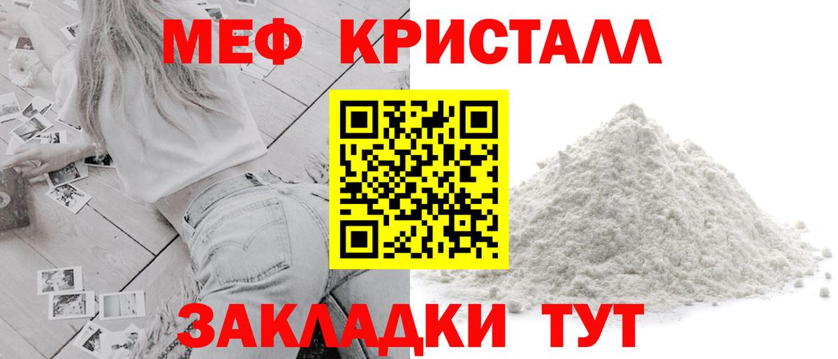 Меф мяу мяу Южноуральск