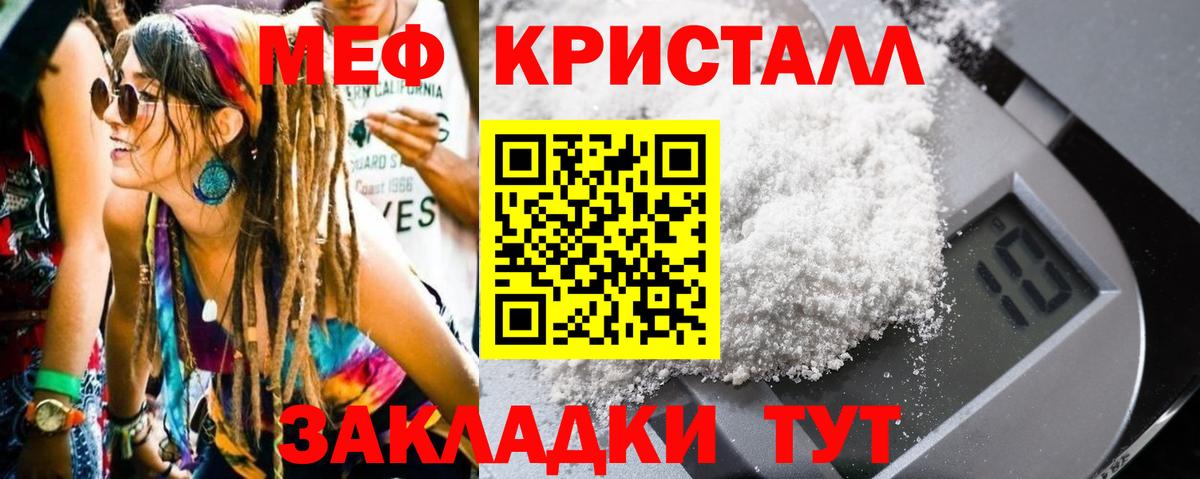 МЕФ мяу мяу  Вход с VPN  МЯУ-МЯУ  Мефедрон 4 MMC  Южноуральск 