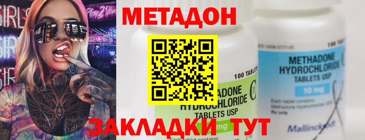 Метадон белоснежный Южноуральск
