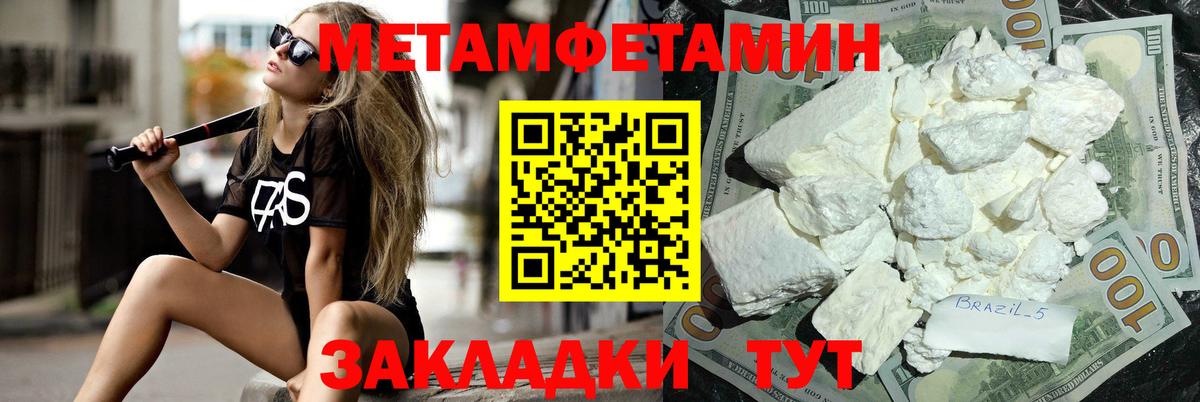 Первитин Декстрометамфетамин 99.9%  Вход с VPN  Южноуральск  Первитин Декстрометамфетамин 99.9% 