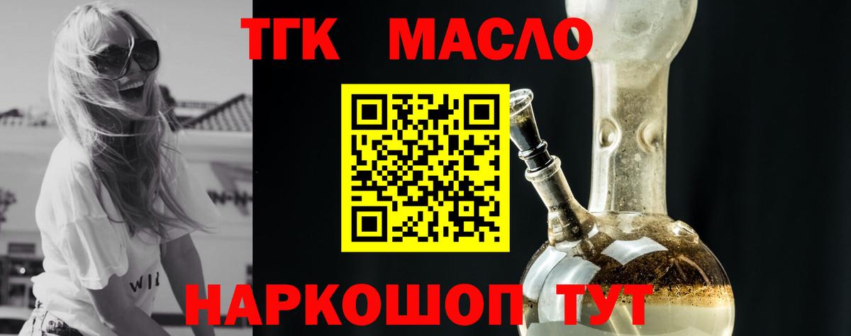 Южноуральск  Дистиллят ТГК Wax  Вход с VPN 