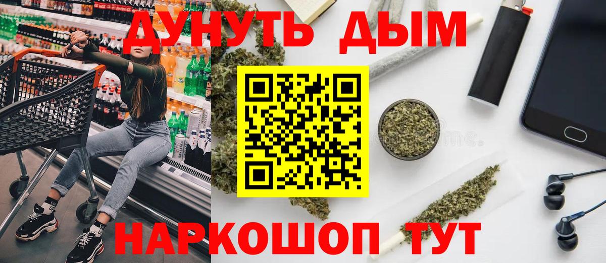 Бошки марихуана планчик Южноуральск